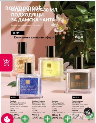 Парфюм TTA Today