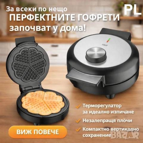 Уред за гофрети Muhler MHT-1010W, плочи-детелина Код P1966