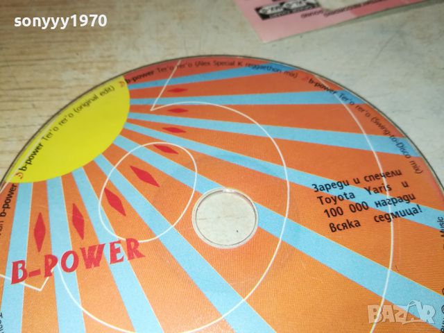 B-POWER CD 1607241028, снимка 2 - CD дискове - 46594826