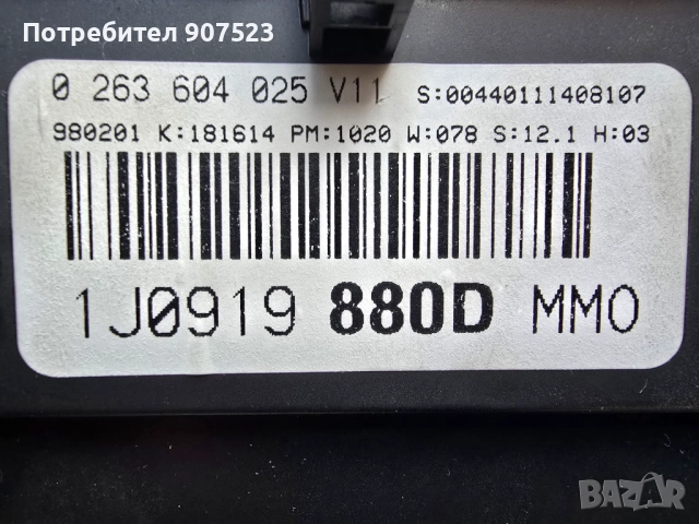 Километраж за Фолксваген Голф 4 Бора 1.9тди , снимка 3 - Части - 51869938