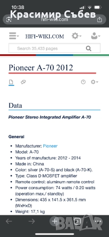 Pioneer A-70-S , снимка 10 - Ресийвъри, усилватели, смесителни пултове - 51541849