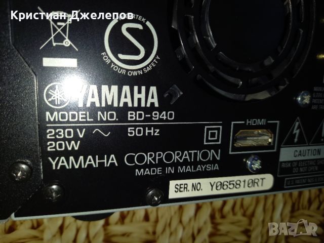 Blu-ray плеър Yamaha BD 940, снимка 3 - Ресийвъри, усилватели, смесителни пултове - 45961192