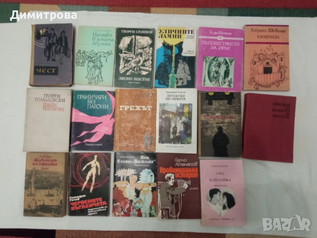 Книги с автор с буквата Г