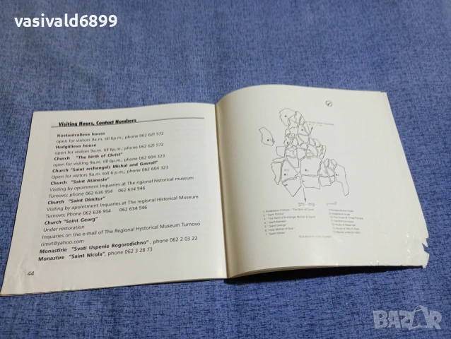 Христо Арнаудов - Арбанаси , снимка 8 - Специализирана литература - 54208565