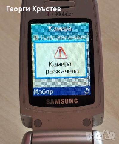 Samsung C520, E530 и M300 - за ремонт, снимка 11 - Samsung - 46219217