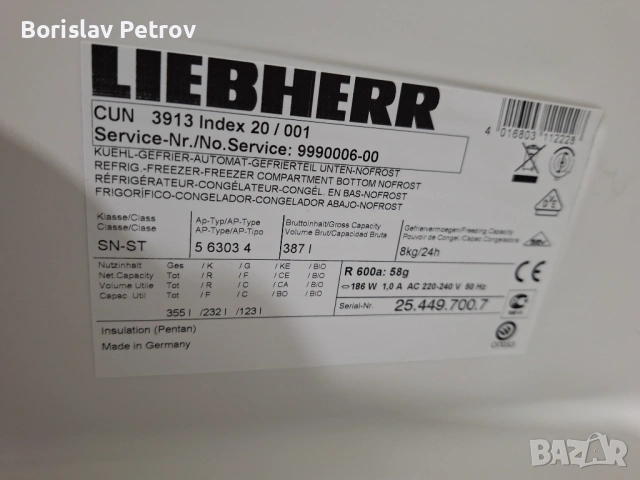 Хладилник с долен фризер Либхер Нофрост А+, снимка 2 - Хладилници - 54167355