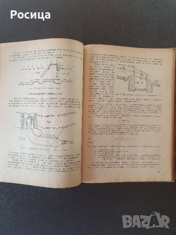 Водни и електрически централи и язовири

, снимка 4 - Специализирана литература - 46745039