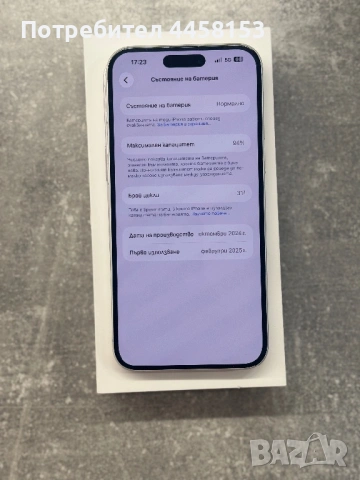 Iphone 16 plus 128GB White , снимка 3 - Apple iPhone - 53524555