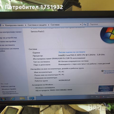 Продавам  компютър DELL, снимка 8 - Работни компютри - 45994707