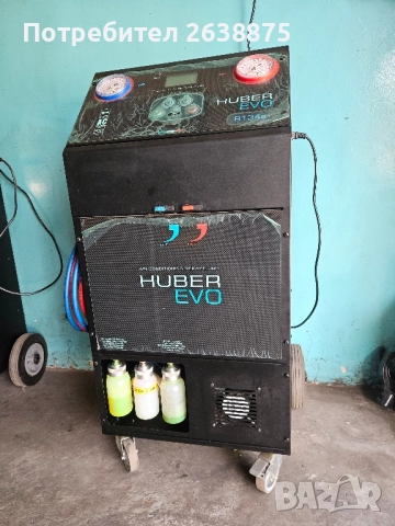 Станция за зареждане на автоклиматици