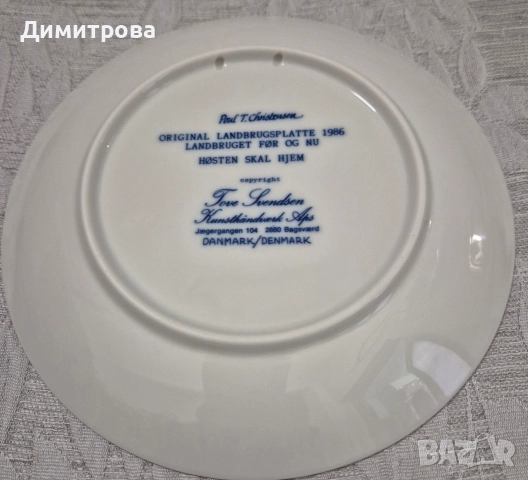 Колекция стенни чинии , снимка 15 - Антикварни и старинни предмети - 52797488