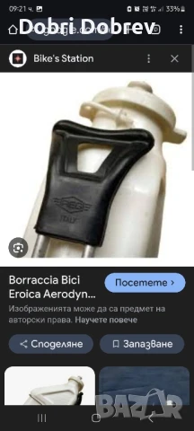 кошница за бидон aero retro reg italy стойка за шише на велосипед колело бегач , снимка 6 - Аксесоари за велосипеди - 51002594