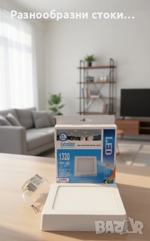 ​✨12W LED Панелно Осветление ExtroStar ✨