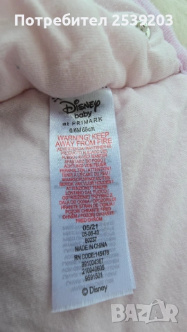 Детски спални чували 0-3 и 0-6 месеца, снимка 16 - Спални чували за бебета и деца - 54059742