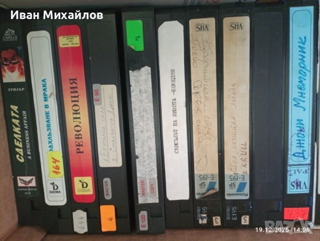 Видеокасети 22броя, снимка 4 - Други жанрове - 52895737