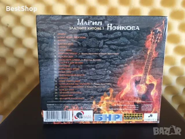 Мария Нейкова - Златните хитове 1, снимка 2 - CD дискове - 46873440