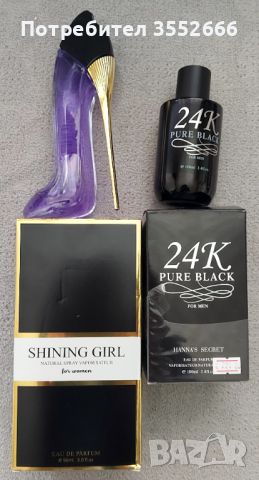 2 парфюма Shining girle , 24k pure black