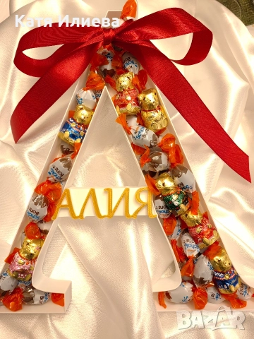Персонализирана Буква с Бонбони 