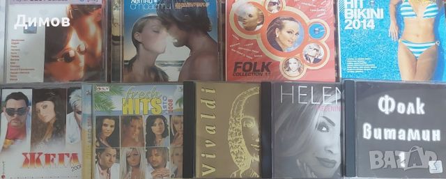 Лот музикални дискове , снимка 1 - CD дискове - 45657158