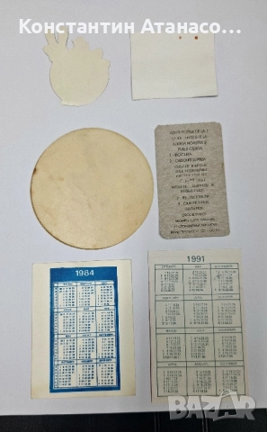 Стари календарчета и стикери , снимка 3 - Колекции - 52381863
