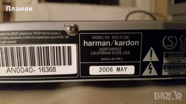 DVD Harman Kardon 27/230, снимка 4 - Плейъри, домашно кино, прожектори - 44989011