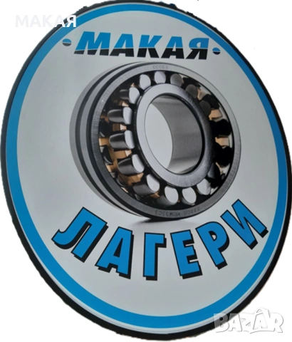 Професионален Спрей за Вериги WIKO – За Мотори и Машини | Макая Плевен, снимка 4 - Резервни части за машини - 53982396