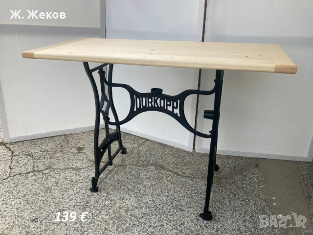 Конзолна маса