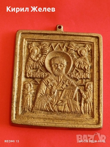 Стара релефна икона Свети Никола чудотворец използвана при военни походи за закрила 54082