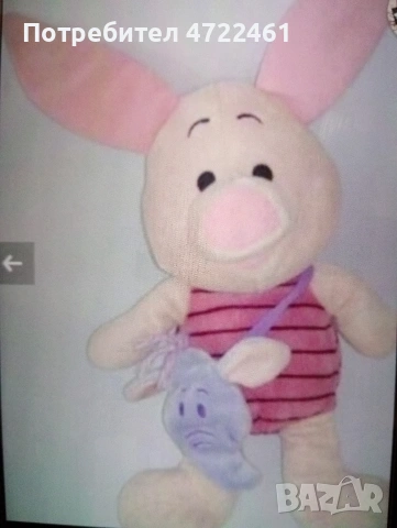 Търся спешно същата играчка 