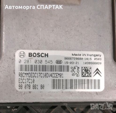 компютър CITROEN PEUGEOT 1.4 HDI BOSCH 0 281 030 545 /   0281030545 / 98 078 861 80, снимка 1 - Части - 46507617