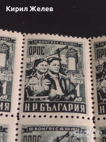 Пощенски марки lll конгрес 16.XII.1951г. ОРПС България чисти без печат за КОЛЕКЦИОНЕРИ 43485, снимка 3 - Филателия - 45300841