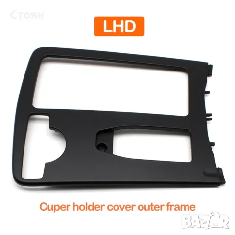 Централна конзола мерцедес w204 w212