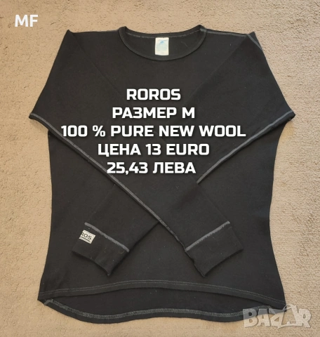 МЕРИНО ВЪЛНА ЗА МЪЖЕ В РАЗМЕР М , снимка 15 - Спортни дрехи, екипи - 53881421