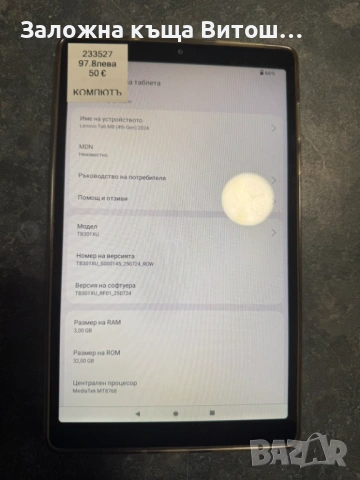 Таблет Lenovo tab M8