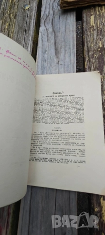 книга " Закон за пенсиите за изслужено време , снимка 4 - Специализирана литература - 52085883