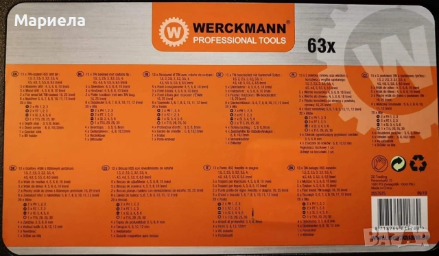 Комплект свредла Werckmann, 63 части, снимка 3 - Други инструменти - 53619375