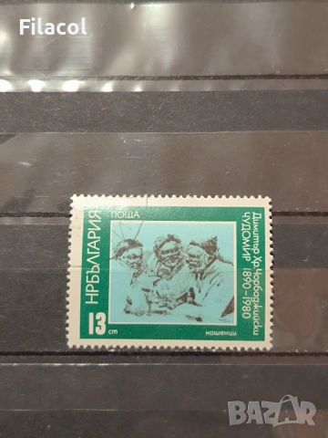 90 г. от рождението на Димитър Чорбаджийски - Чудомир 1980