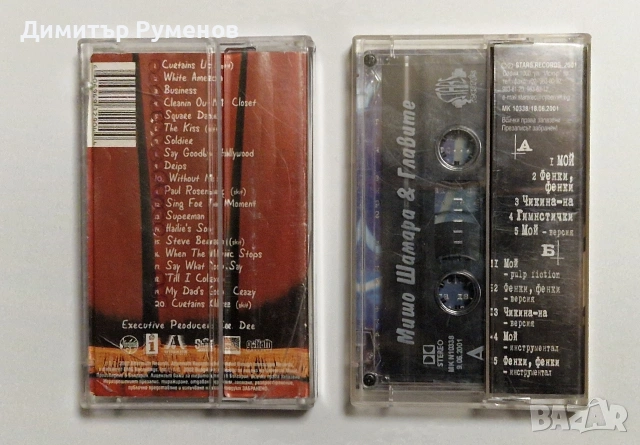 Аудио касети Eminem / Мишо Шамара, снимка 2 - Декове - 53849601