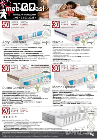 МАТРАК КАСПИЯ РЕЛАКС МЕМОРИ ПОКЕТ-Еднолицев -10% ОТ ЦЕНАТА!, снимка 8 - Матраци - 30349818