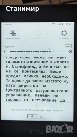 Kindle Paperwhite електронна книга с подсветка и калъф с над 600 книги, снимка 12 - Електронни четци - 48888413