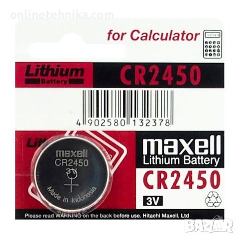 Литиева батерия Maxell CR2450, снимка 1 - Друга електроника - 46453967