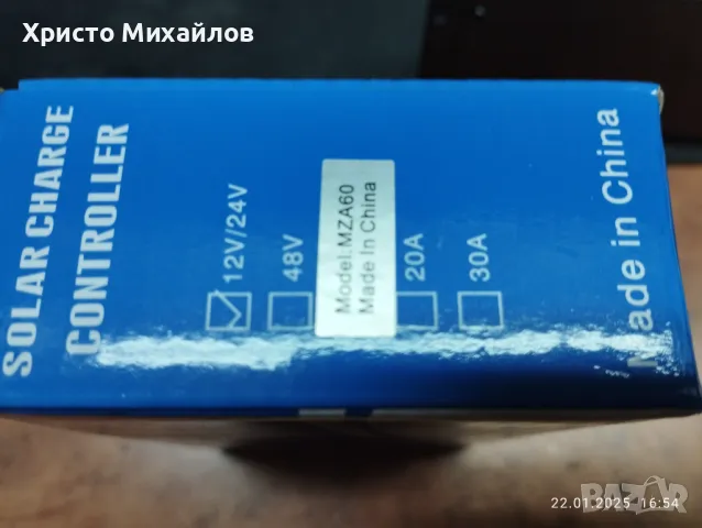 Продавам контролери за соларни панели12/24 волта 60 ампера, снимка 3 - Къмпинг осветление - 48926771