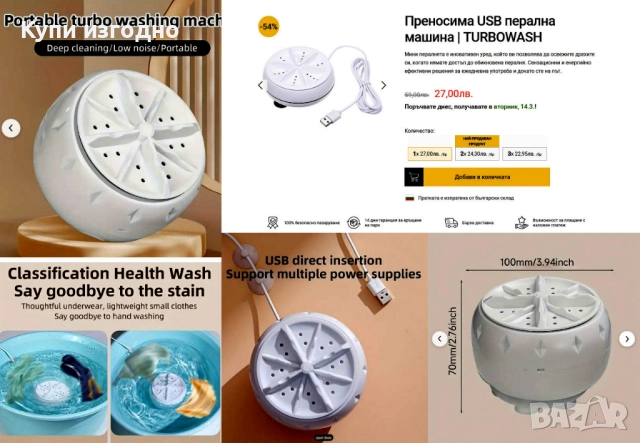 👀❣️ 💥 Преносима мини турбо пералня - нова и компактна 👌👌👌