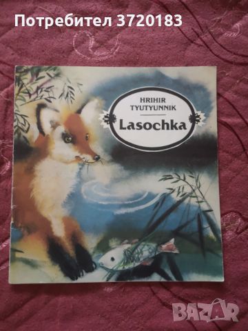 Детски книжки на английски език, снимка 6 - Чуждоезиково обучение, речници - 46504150