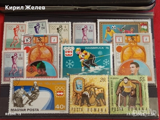Стари пощенски марки от цял свят смесени СПОРТ ОЛИМПИЙСКИ ИГРИ 51960, снимка 9 - Филателия - 53198137