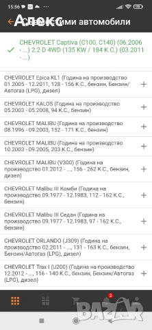Нов хидравличен филтър автоматична скоростна кутия J1350900 CHEVROLET Opel Vauxhall Antara, снимка 10 - Части - 53202338
