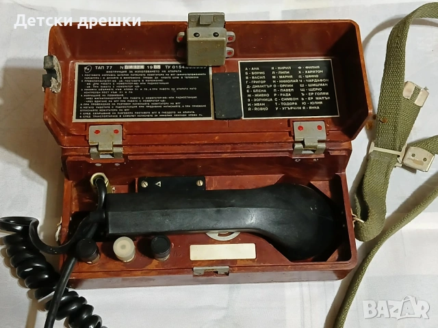 Продават се военни полеви телефони ТАП 77