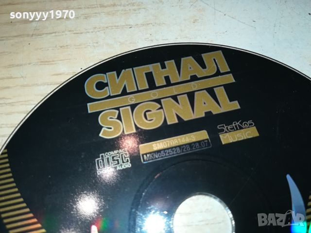 СИГНАЛ 3 ЦД 1904241021, снимка 3 - CD дискове - 45351514