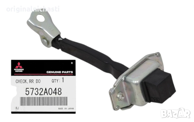 Ограничител за задна лява дясна врата за МИТСУБИШИ ПАДЖЕРО MITSUBISHI PAJERO V88W V98W 5732A048 OEM