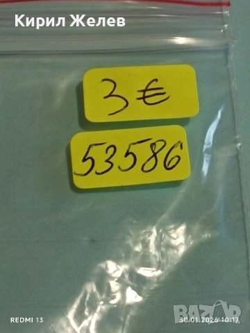 Лот 10 броя значки стари редки от соца за КОЛЕКЦИОНЕРИ 53586, снимка 13 - Колекции - 53279840